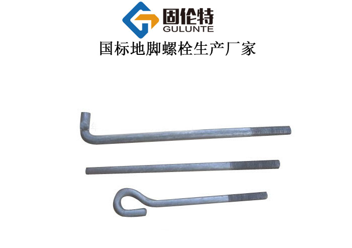 t型地腳螺栓