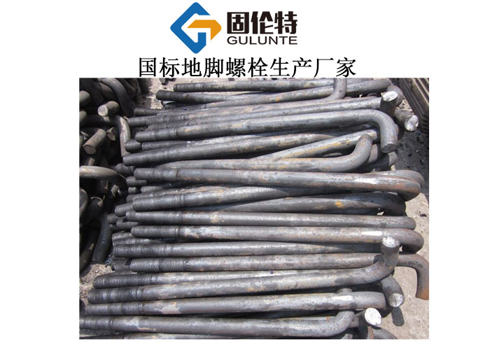 鋼結構預埋件地腳螺栓