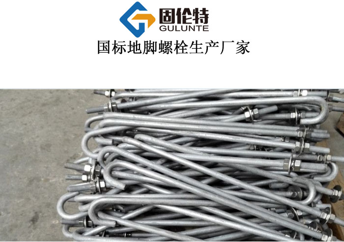 雙頭地腳螺栓國標型號規格尺寸表大全,地腳螺栓制造商廠(chǎng)家直銷(xiāo)批發(fā)價(jià)格報價(jià)
