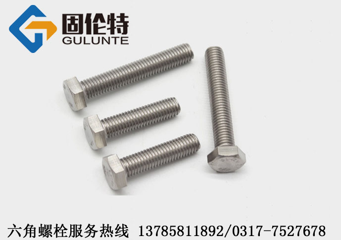 不銹鋼螺栓生產(chǎn)廠(chǎng)家排名