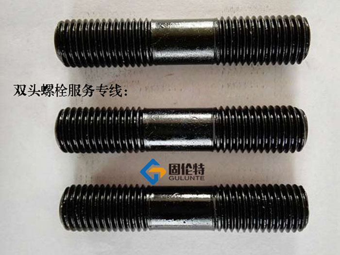 901雙頭螺栓的標準