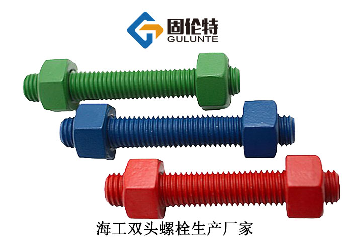 10.9級雙頭螺栓生產(chǎn)廠(chǎng)家