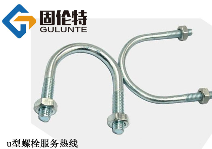 u型螺栓國家標準 u型螺栓國家標準