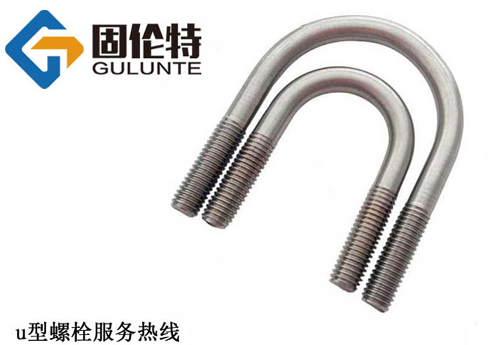 u型螺栓規范 u型螺栓規范