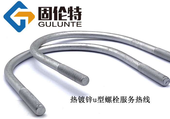 8.8級u型螺栓生產(chǎn)廠(chǎng)家,河北u型螺栓國標型號規格尺寸表大全