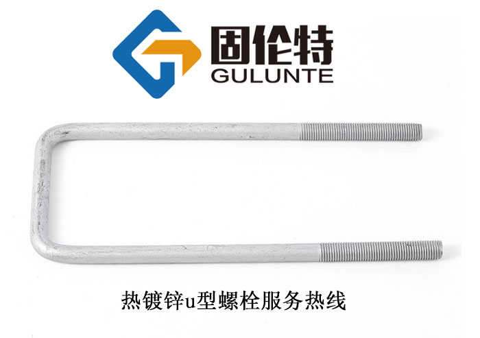 8.8級橋梁u型螺栓